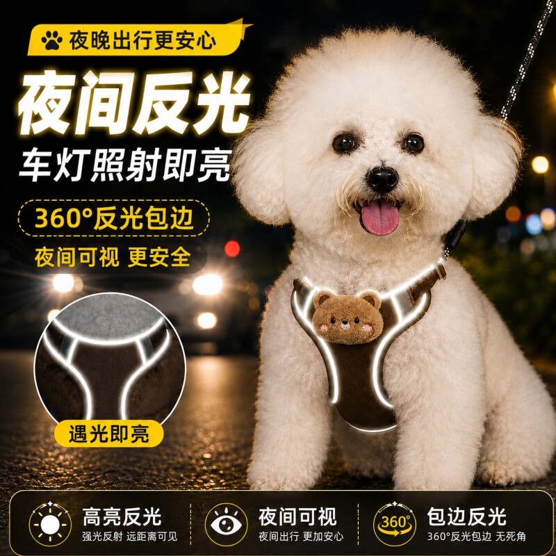 狗狗牵引绳背心式胸背带狗绳金毛泰迪遛狗外出宠物大中小型狗通用图片