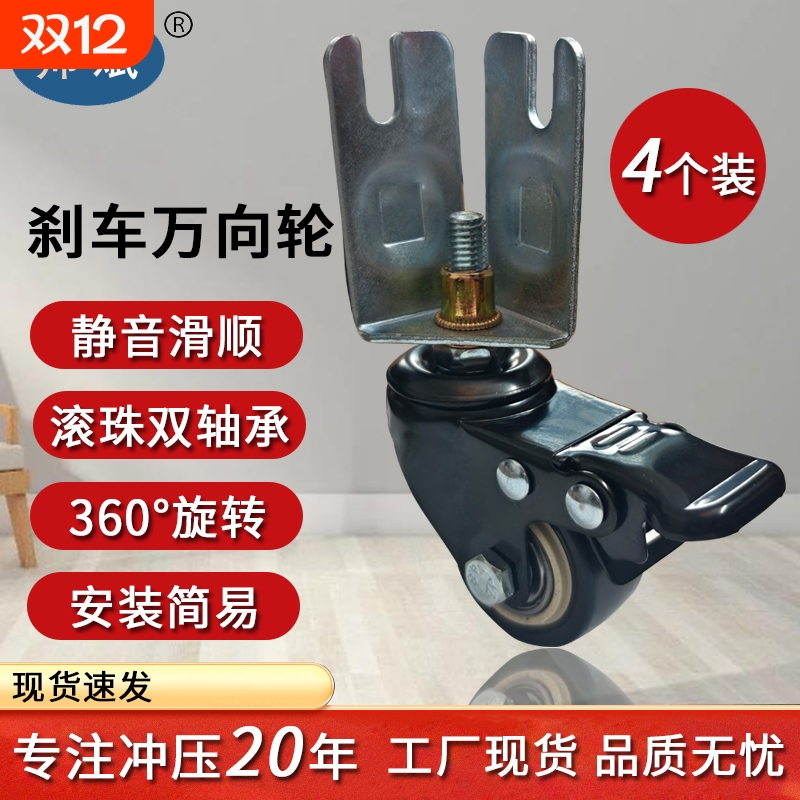 钢制置物架万向轮置物架配件角钢底座滑轮静音万向轮滑轮带刹车
