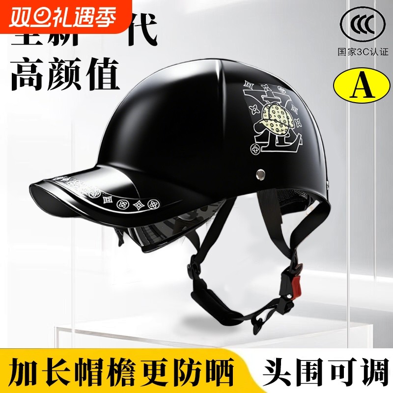 3C认证电动车头盔男女通用四季防晒鸭舌帽电瓶摩托车安全帽棒球盔