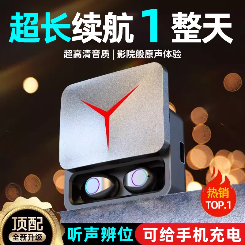 游戏电竞入耳式无线降噪蓝牙耳机2025年新款低延迟超长续航大电量