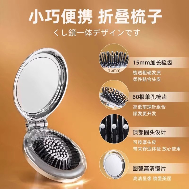 新款折叠梳子气垫气囊梳迷你便携式随身携带镜子二合一体便携按摩