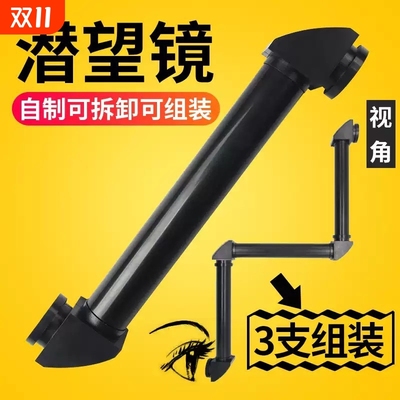 潜望镜制作材料包五年级小学生手工自制儿童科学实验光学反射教具