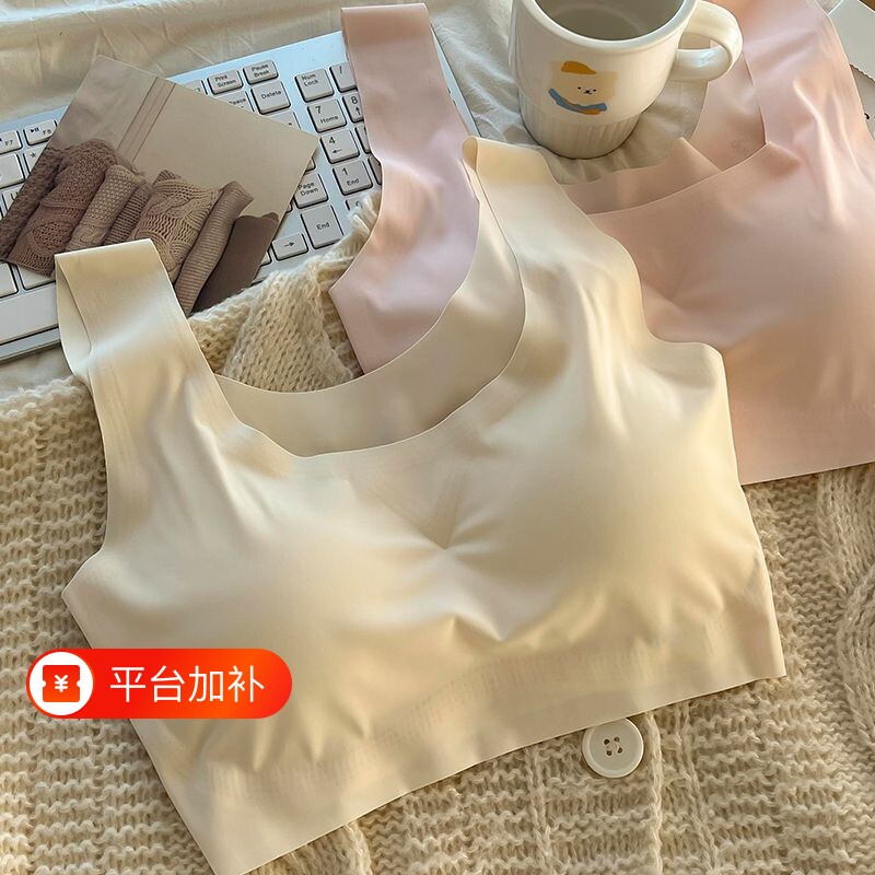 无痕防震内衣运动型女学生运动冰丝背心式透气文胸聚拢固定可拆卸