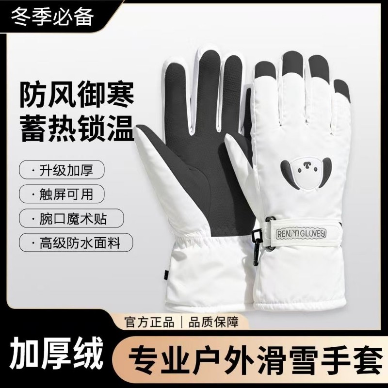 冬季滑雪手套触屏摩托车加绒保暖加厚骑行防水防风寒户外自行车