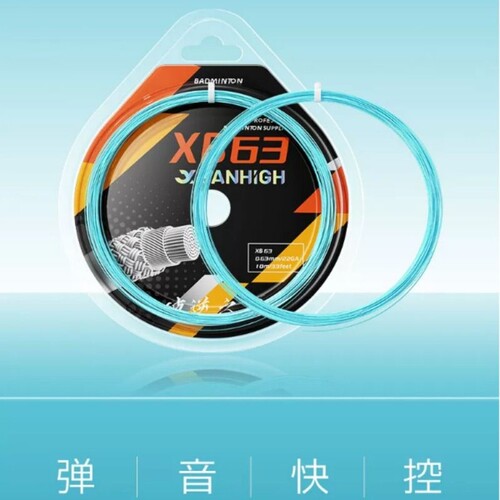 蟹羽XB63羽毛球线进攻型比赛训练专用0.63mm高弹性耐打不掉磅羽线