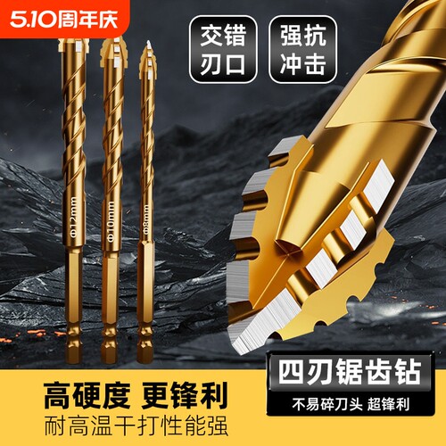 德国工艺水泥墙钻孔专用钻头