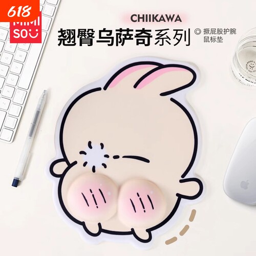 名创优选乌萨奇护腕鼠标垫