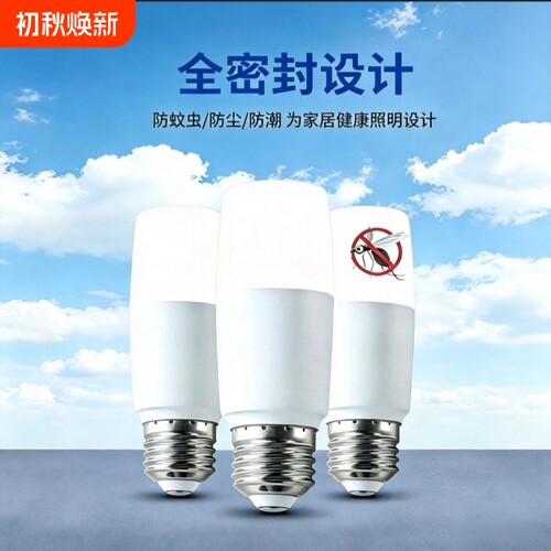 LED灯泡灯6W12W18W光源节能灯