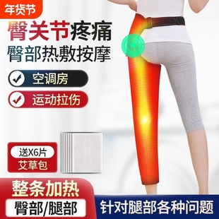 电加热护腿套腿部护膝髋关节热敷股骨头艾灸理疗膝盖大腿发热护具