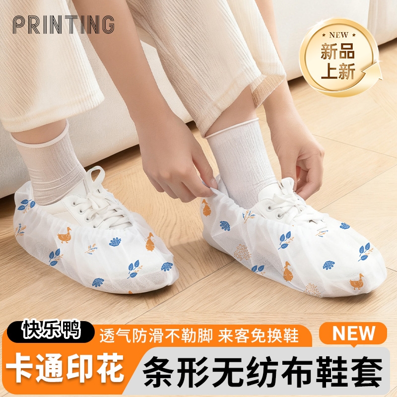 一次性鞋套室内家用加厚耐磨防尘防滑机房儿童学生印花无纺布脚套