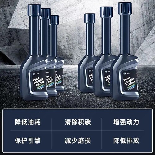 BMW/宝马燃油宝原厂X1X3X4X5X63系5系7系专用除积碳燃油宝添加剂