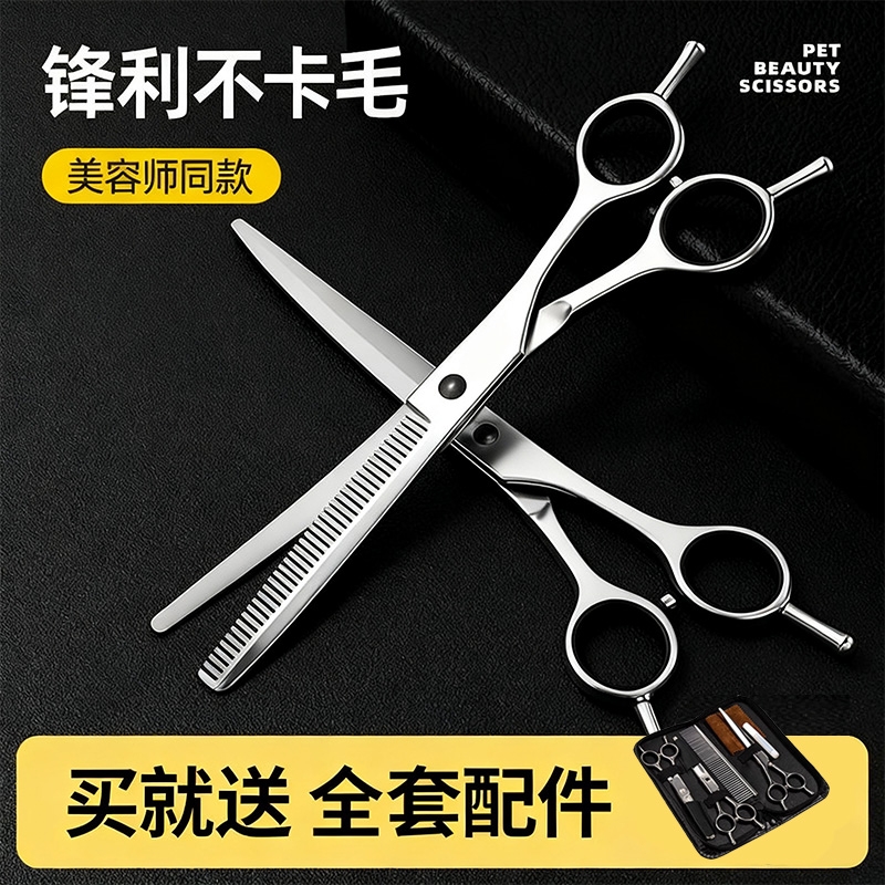 宠物美容狗狗剪刀剪毛工具专用修毛套装剪狗毛弯剪子泰迪剪毛神器