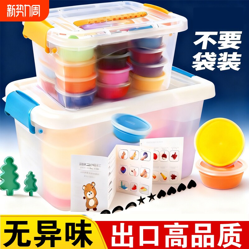超轻粘土安全无毒儿童橡皮泥太空泥彩泥套装不粘手盒装彩色幼儿园