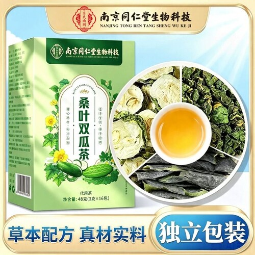 南京同仁堂生物科技桑叶双瓜茶桑叶苦瓜冬瓜皮组合泡水养生茶包