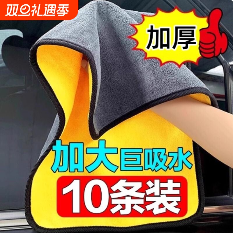 汽车毛巾擦车巾不掉毛洗车专用擦车布加厚大号双面强吸水内饰抹布