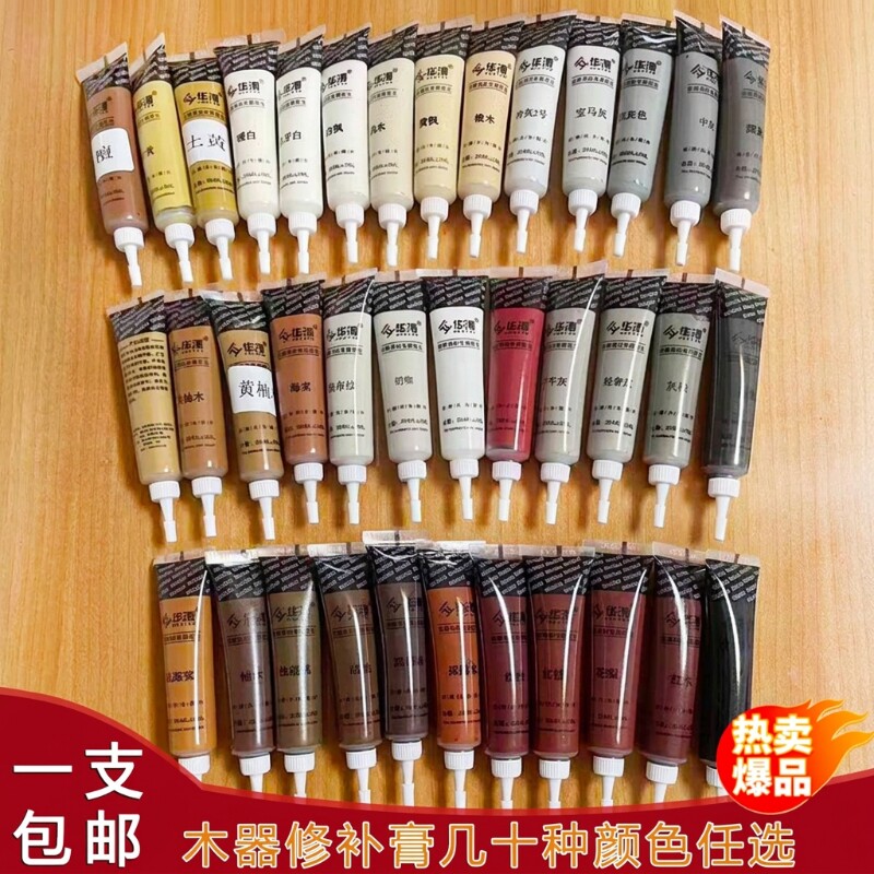 家具木器修补膏家具修补漆划痕坑洞破损木地板桌子柜子钉眼补漆笔