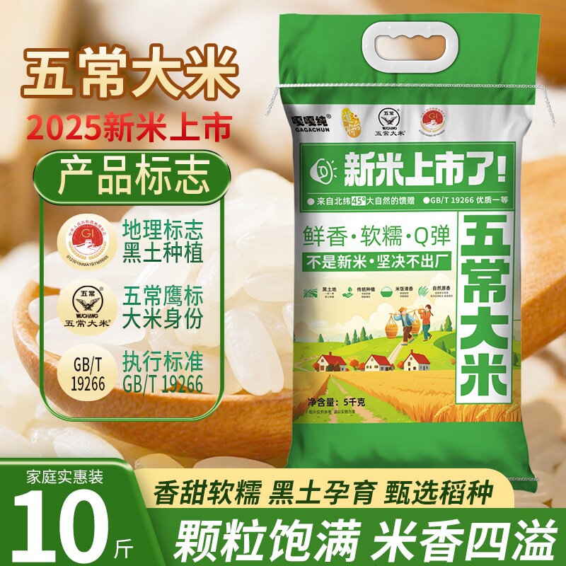 道台府东北五常大米10斤