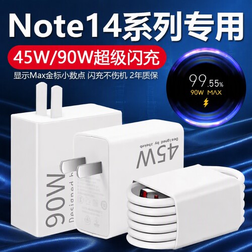 90W适用小米红米闪充45w充电器头K70原套装note12turboK60快充67W14pro/15/13氮化镓K80/K40数据线插头typec