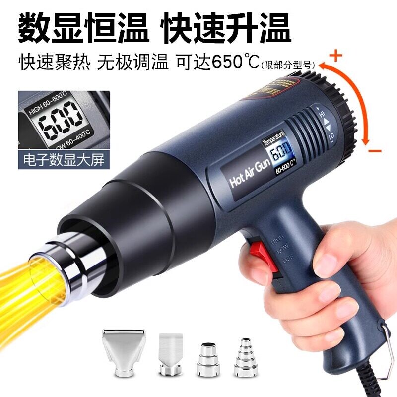 数显热风枪小型贴膜美缝烘枪大功率工业吹风机烤枪调温高温低温