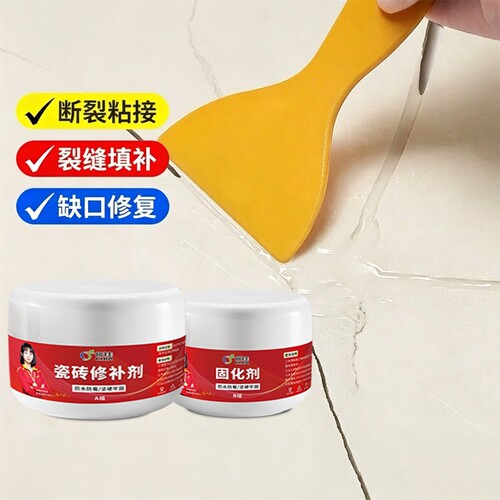 环氧瓷砖修补剂可调色陶瓷修复膏大理石坑洞裂缝纹破损遮丑地砖胶