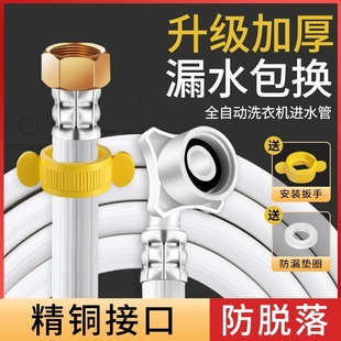 全自动洗衣机进水管接头加长软管通用延长管上水管自动止水转接头