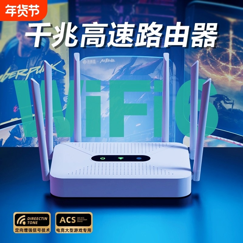 2025年新款wifi6无线路由器免拉宽带网线家用高速千兆全网通用便携式穿墙王大户型企业级超强网络信号放大器