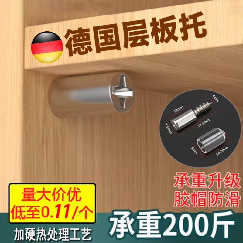 活动螺丝隔板固定托层板托自攻木板衣柜玻璃免打孔支撑架橱柜承重