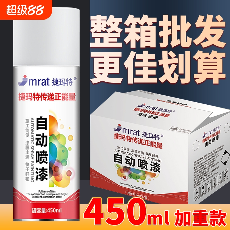 大瓶450ML自喷漆整箱12瓶批发价