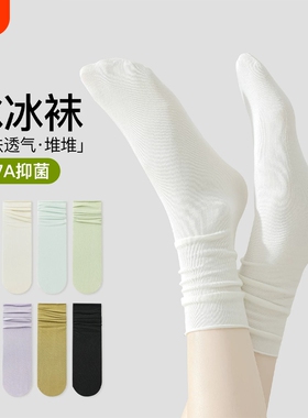 白色堆堆袜子女中筒袜夏季薄款冰冰丝袜无骨芭蕾风长袜松口月子袜