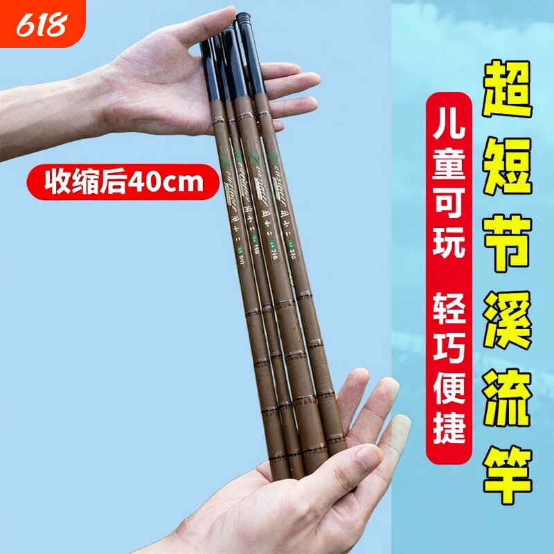 超短节儿童钓鱼竿初学手杆迷你钓竿新手小物鱼杆钓虾竿溪流竿手竿