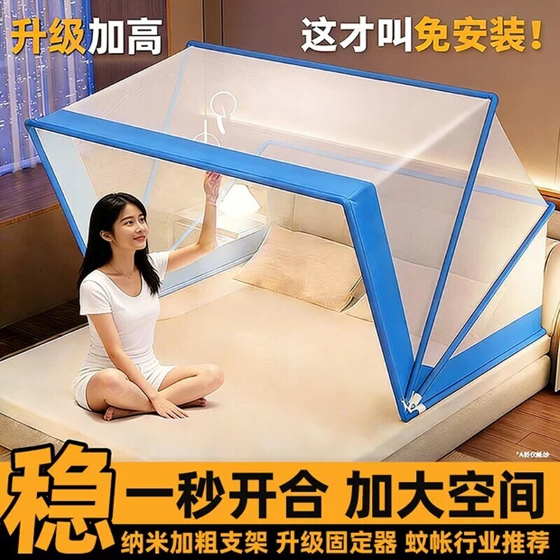 可折叠蚊帐便携学生宿舍上下铺2026年新款家用免安装防蚊支架上铺