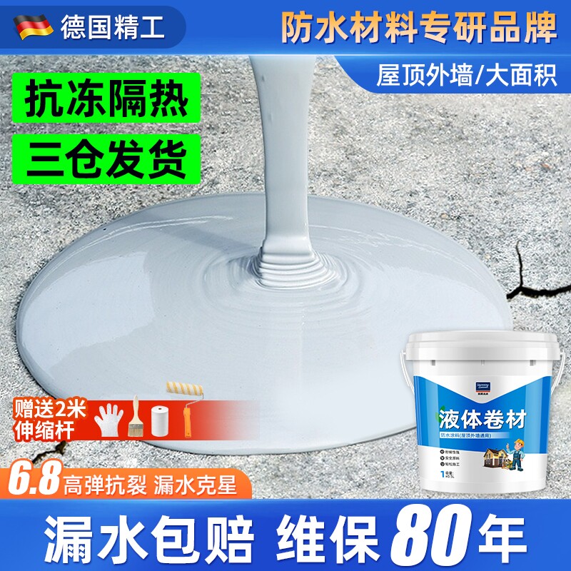 屋顶防水补漏材料楼房顶沥青聚氨酯专用防水涂料裂缝堵漏王防漏胶