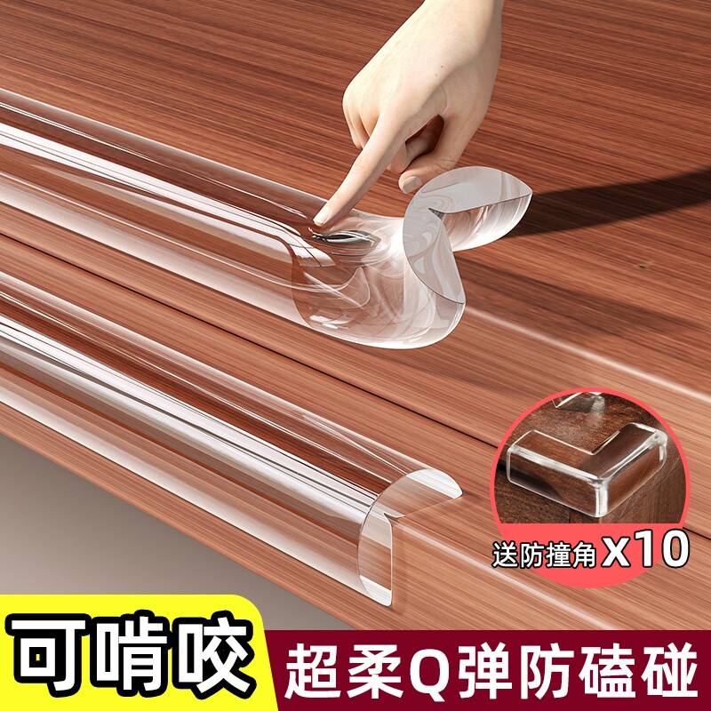 透明防撞条儿童环保无毒墙角包边硅胶贴窗台桌子桌边防撞护角软包