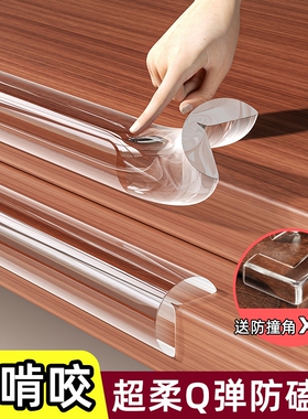 透明防撞条儿童环保无毒墙角包边硅胶贴窗台桌子桌边防撞护角软包