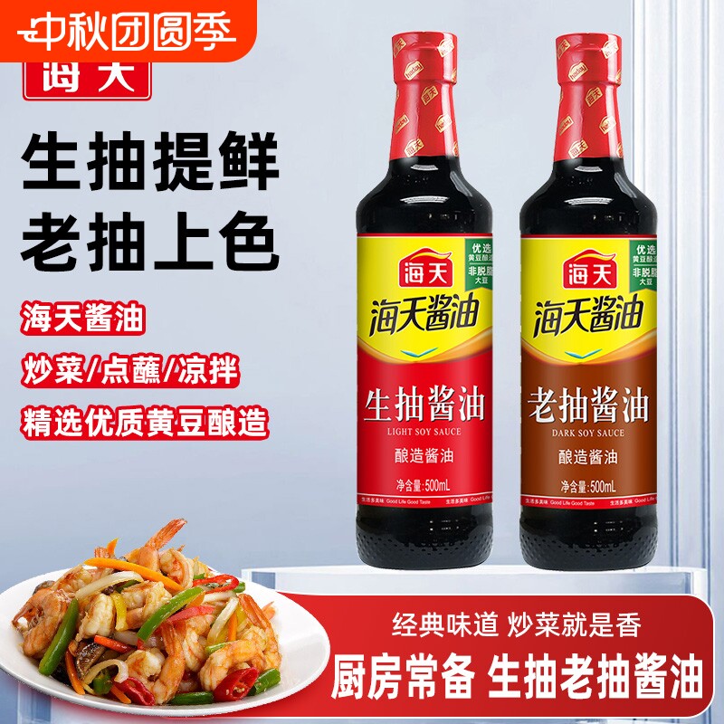 海天酿造生抽2.2kg|超4000次加购图片