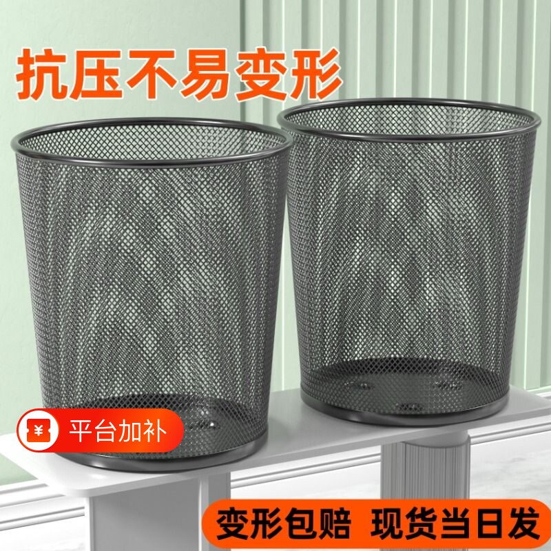 办公室专用废纸篓垃圾桶铁丝网家用大号大容量无盖加厚金属卫生间
