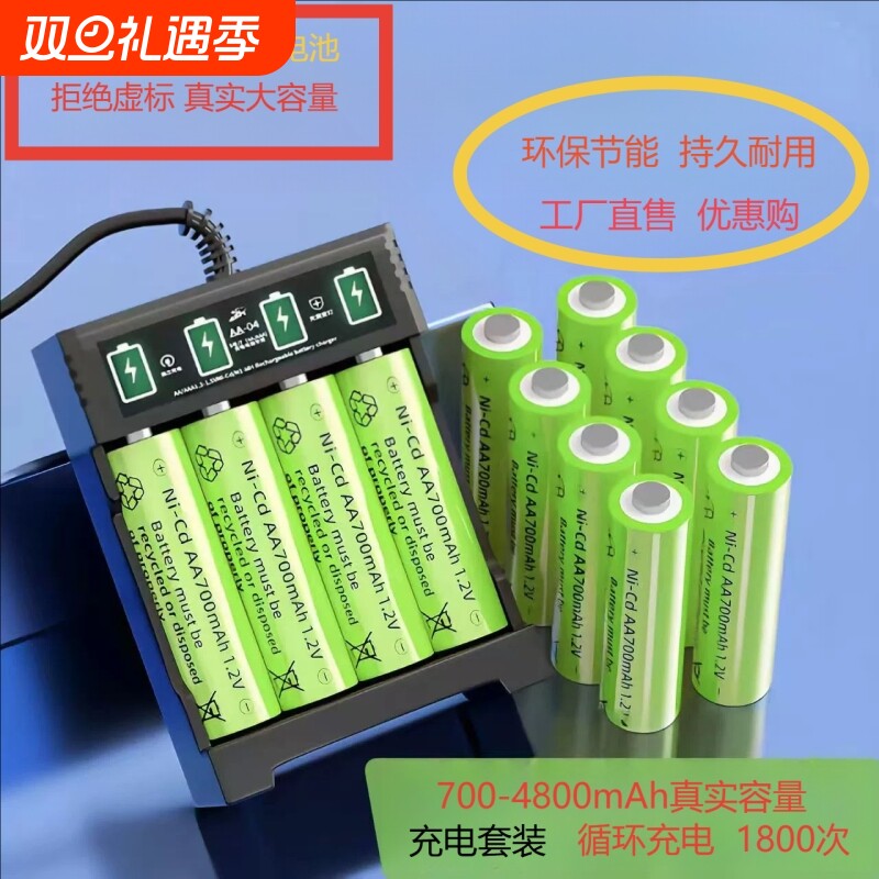 5号7号大容量充电锂电池AAA七号1.2V锂电池恒压大容量五号儿童玩具游戏手柄CCD相机智能门锁吸奶器可通用充电