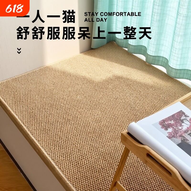 仿剑麻日式裁剪窗台卧室垫子飘窗地毯异形榻榻米床边防水客厅轻奢