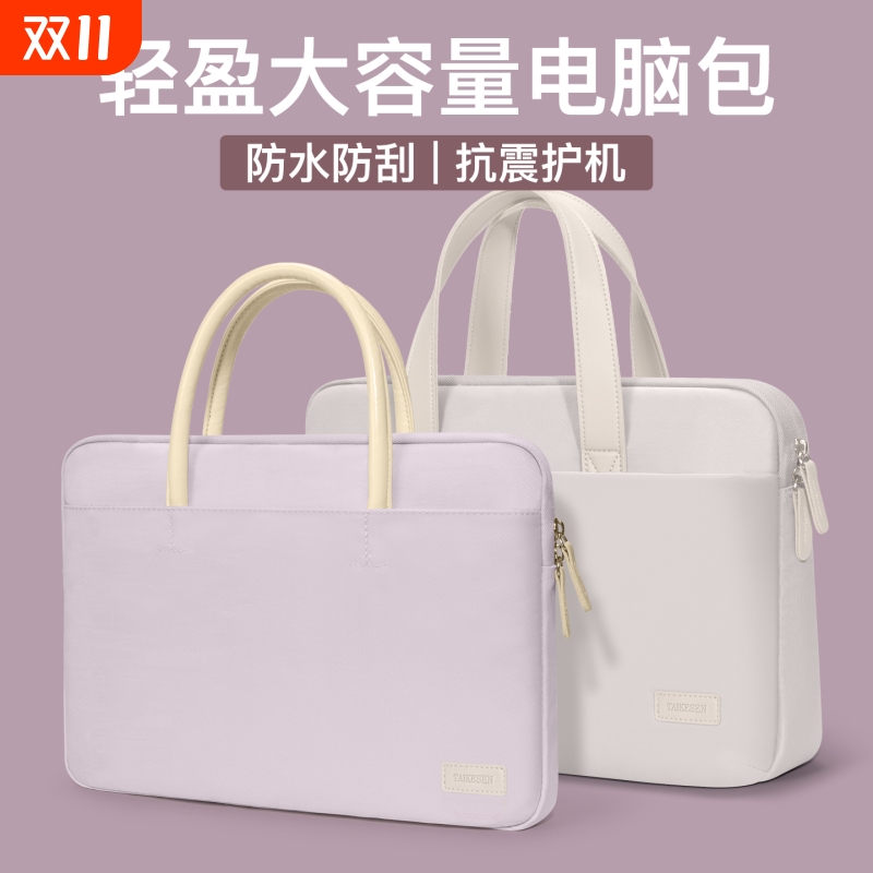 淘宝推荐-手提电脑包女防水抗震