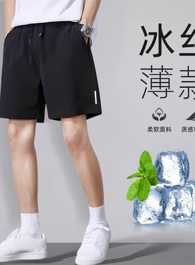 冰丝男士运动短裤跑步速干薄款夏季2026新宽松凉感五分裤休闲黑色
