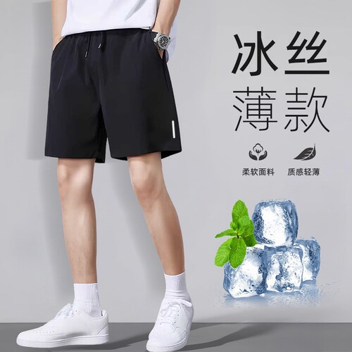 冰丝男士运动短裤跑步速干薄款