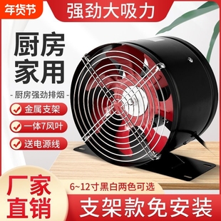 免安装排气扇工业排风扇厨房家用换气扇带底支架座强力静音抽风机