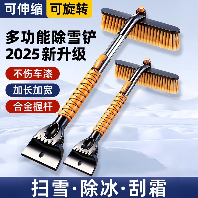 除雪铲汽车用除雪神器扫雪车刷铲雪除冰清雪除霜刮雪车窗玻璃工具,汽车用品/电子/清洗/改装,车用除雪铲/除雪工具,淘宝优惠券,粉丝福利购,淘宝优惠卷