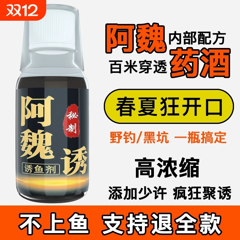 阿魏诱饵钓鱼小药大全诱食剂饵料