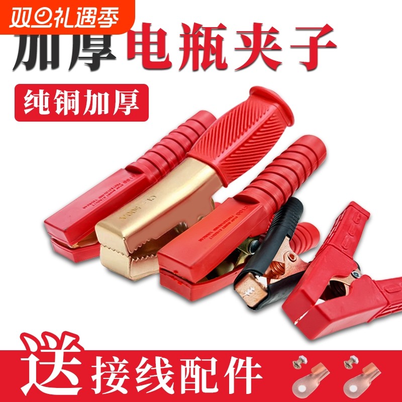 加厚电瓶夹子纯铜汽车搭火线强力鳄鱼夹电线连接线卡子加粗款搭电