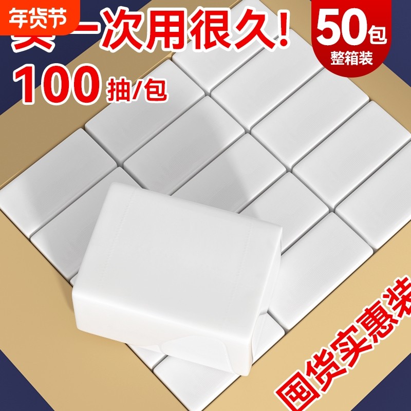 漫花商用餐巾纸饭店专用纸巾抽纸餐饮宾馆卫生纸抽烧烤专用实惠装,洗护清洁剂/卫生巾/纸/香薰,餐巾纸,淘宝优惠券,粉丝福利购,淘宝优惠卷