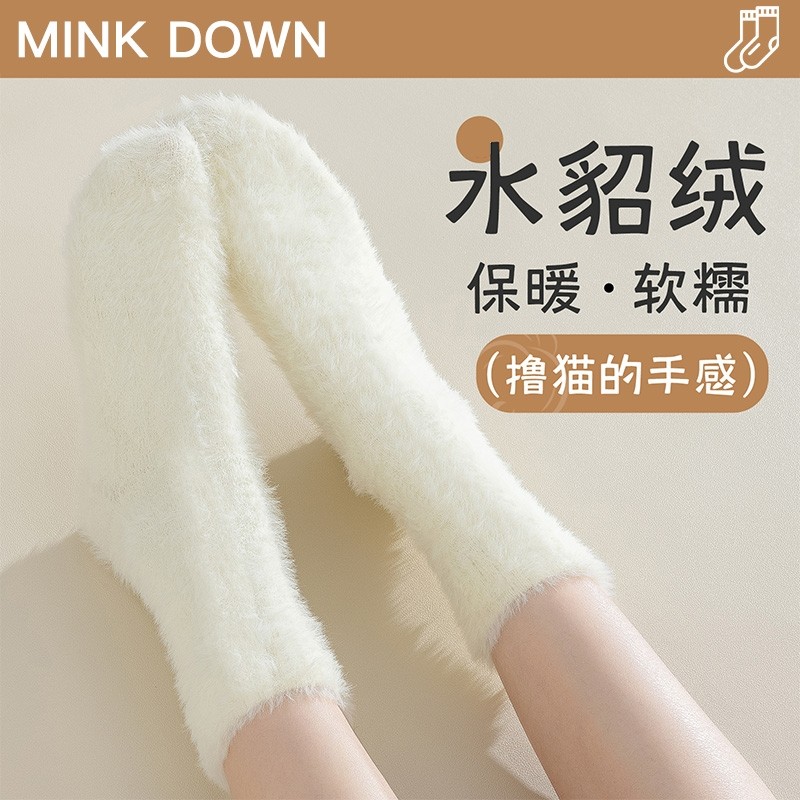 毛绒袜子女秋冬款厚袜子水貂绒加厚保暖居家地板袜月子袜冬天中筒