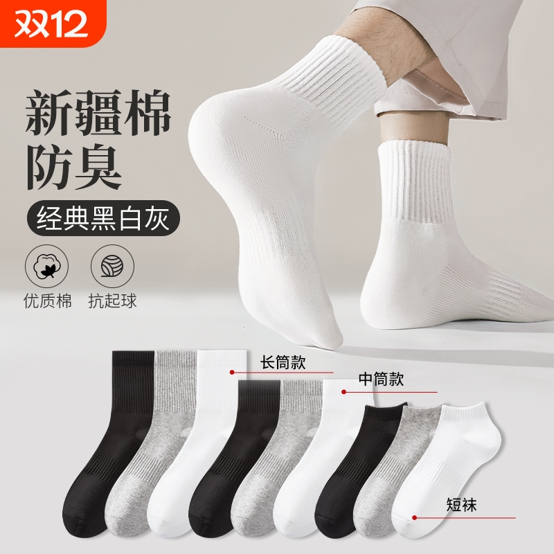 中筒春秋夏男防臭吸汗中筒袜