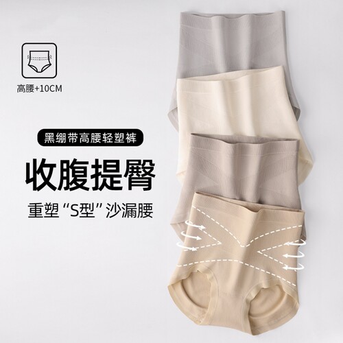 高腰收腹无痕内裤X黑绷带交叉提臀纯棉女士三角裤头抗菌无缝隐形
