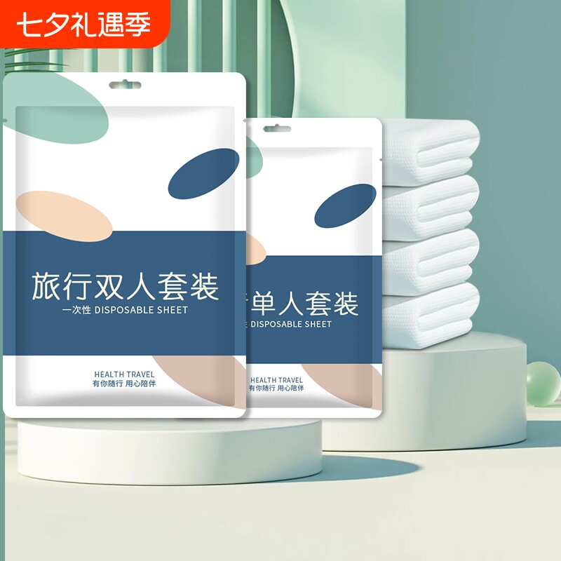 旅行一次性床单四件套被套被罩枕套旅游加厚隔脏浴巾酒店三件双人